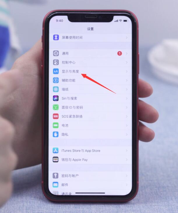 ios13自动调节亮度在哪里(1)