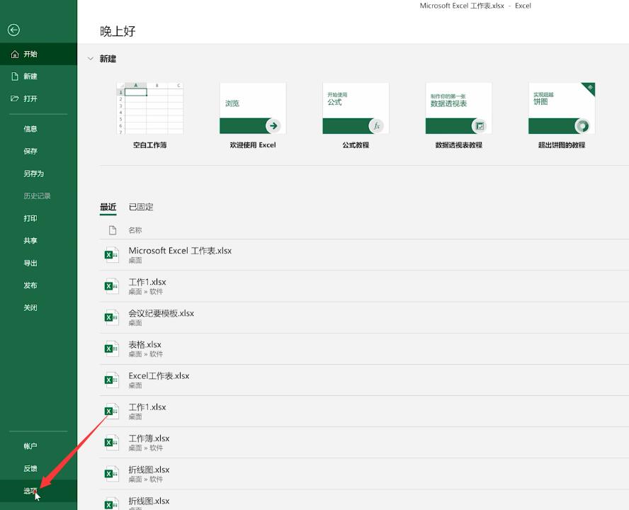 Excel滚动条不见了怎么办 Du114下载站