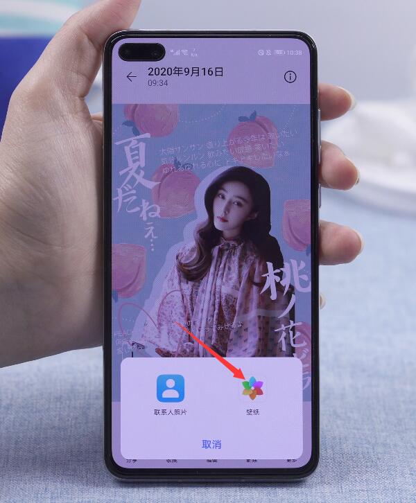 华为手机锁屏壁纸怎么设置自己的照片(3)