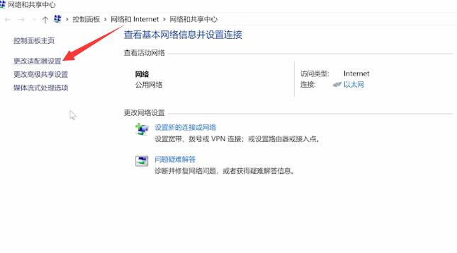 网络连接正常但无法上网(2)