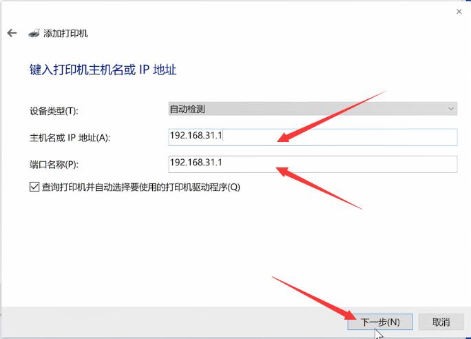 win10系统添加本地打印机(7)