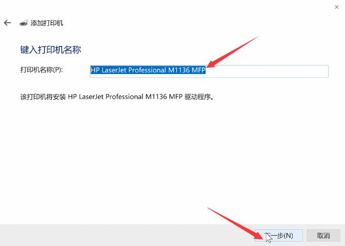 win10系统添加本地打印机(11)