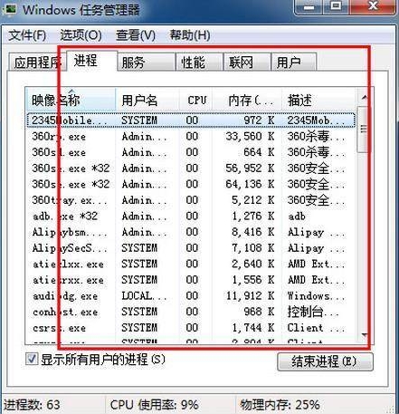 电脑反应慢是什么原因(27)