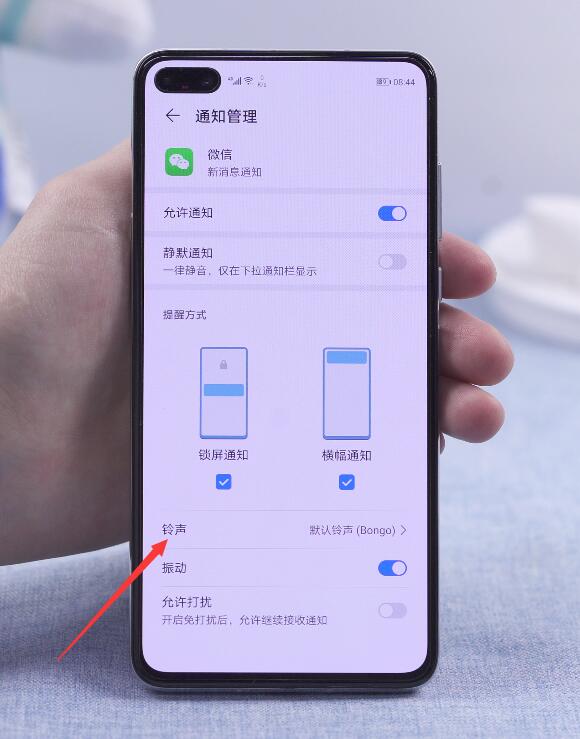 微信提示音怎么改(4)