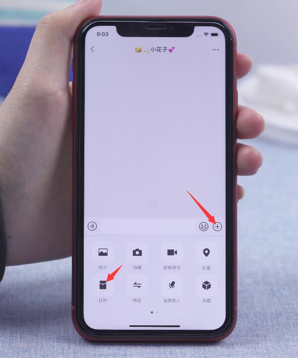 微信红包留言加表情(2)