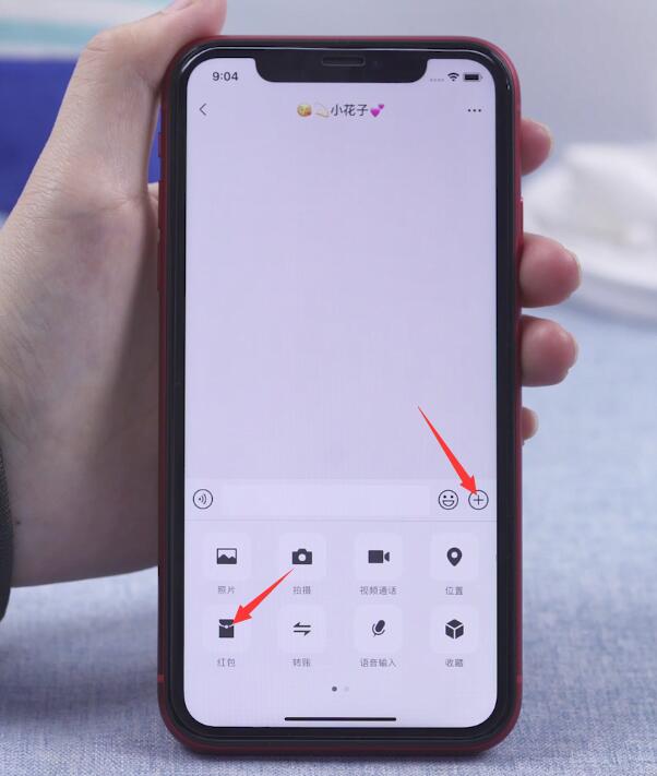 怎样在微信红包上加表情图片素材(2)