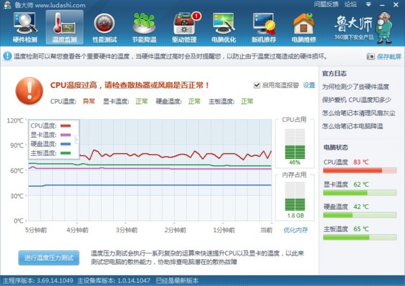 cpu温度多少正常