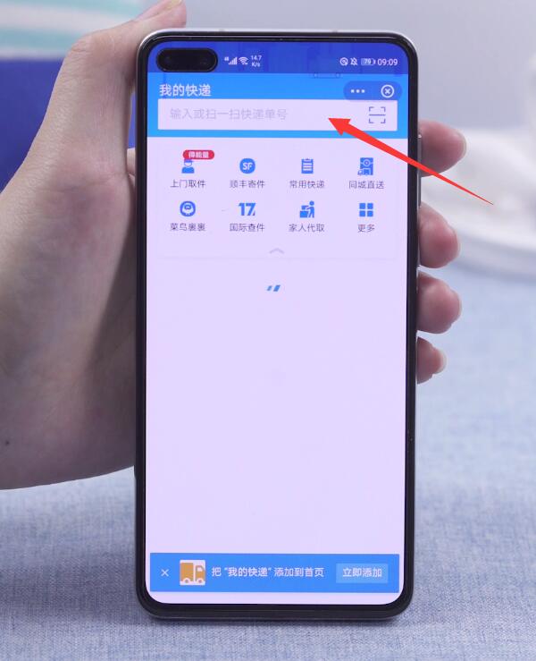 怎么用快递单号查自己的快递到哪儿了(3)