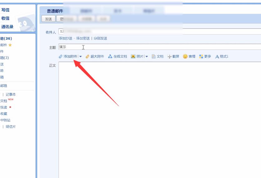 email邮箱格式怎么写(2)