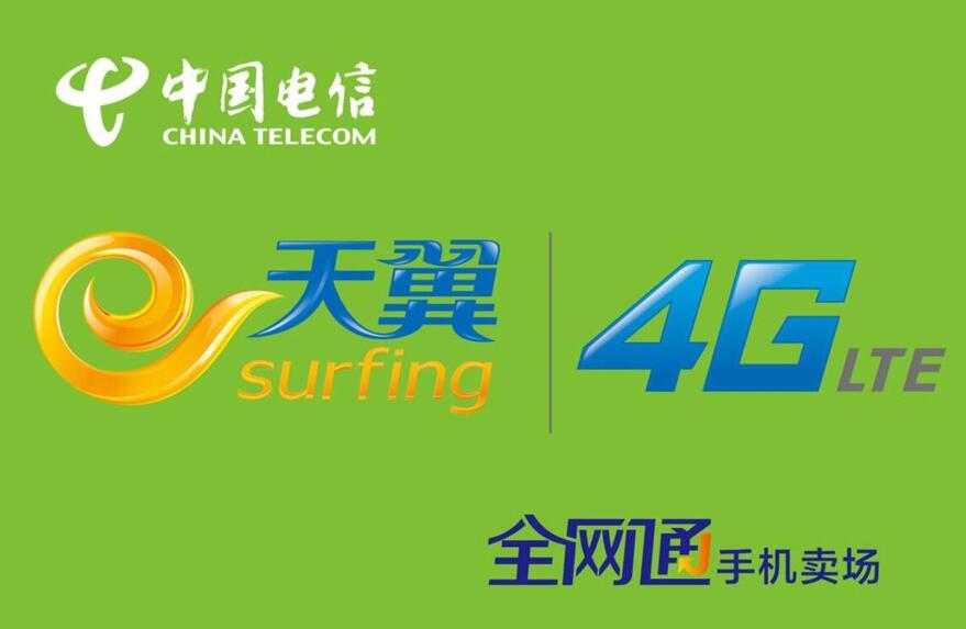 电信卡突然只能用3g(2)