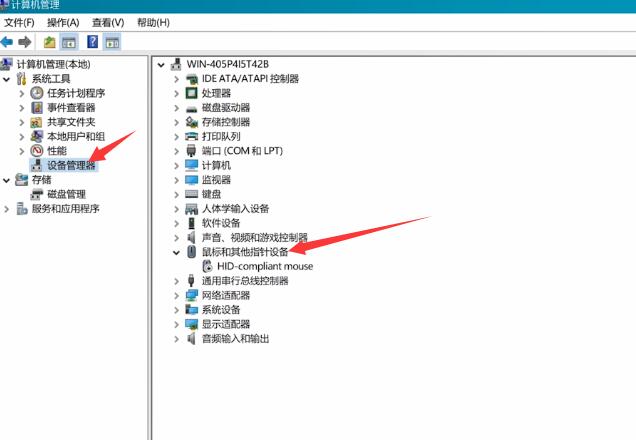 win10开机无鼠标(3)