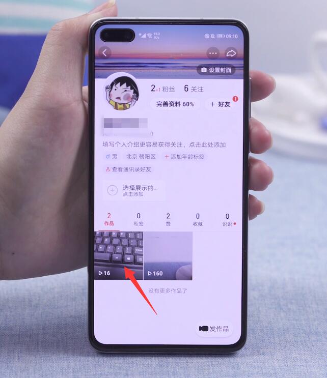 怎么把快手作品全部设置隐私(3)