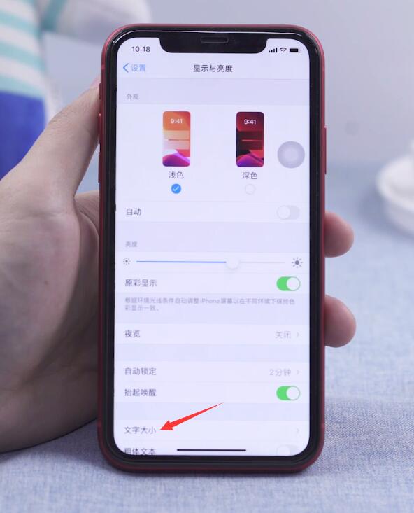 手机字体大小怎么调(9)