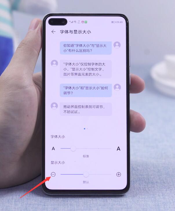 手机字体大小怎么调(5)
