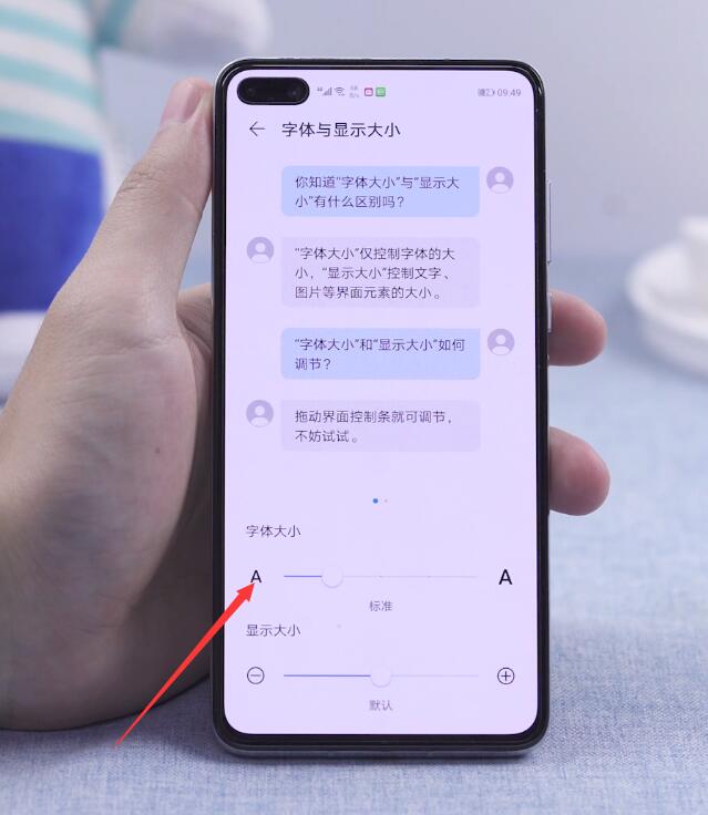 手机字体大小怎么调(3)