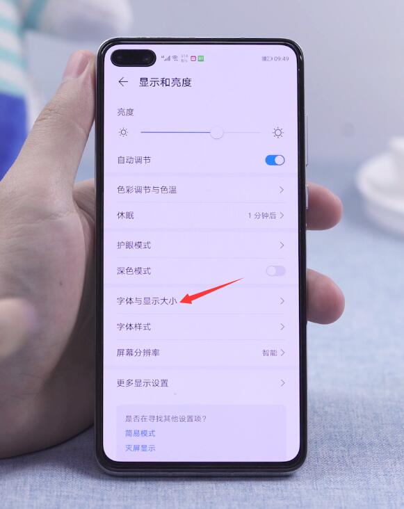 手机字体大小怎么调(2)