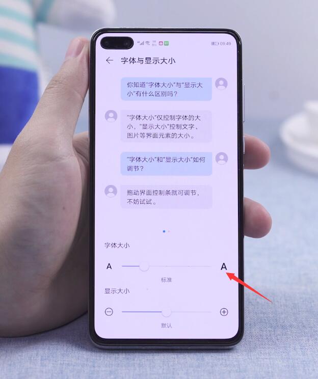 手机字体大小怎么调(4)