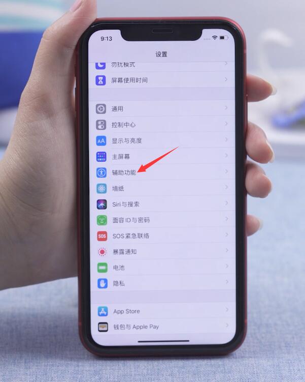 苹果ios14怎样设置截图(1)