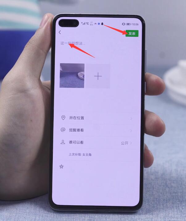 发朋友圈怎么发(5)