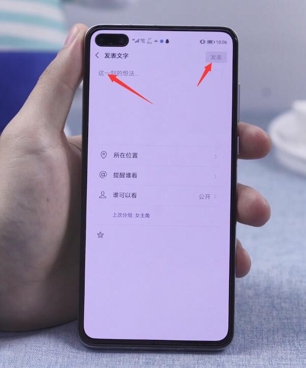 发朋友圈怎么发(9)