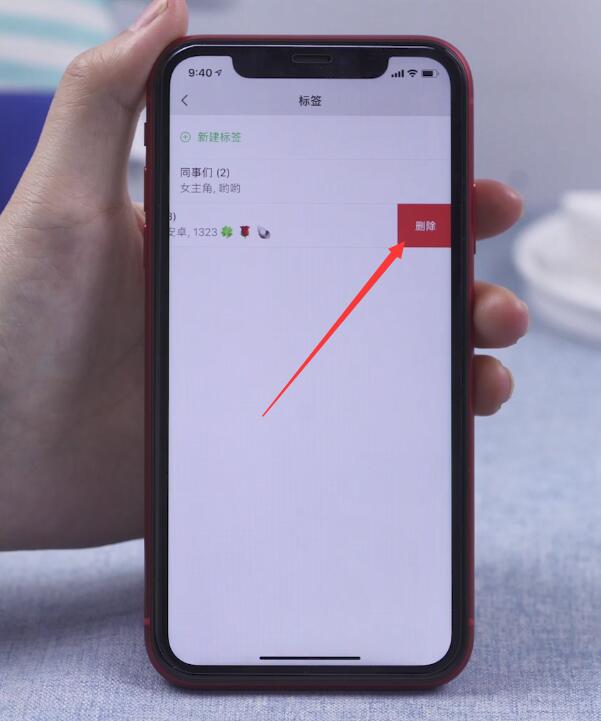 微信标签怎么删除(2)
