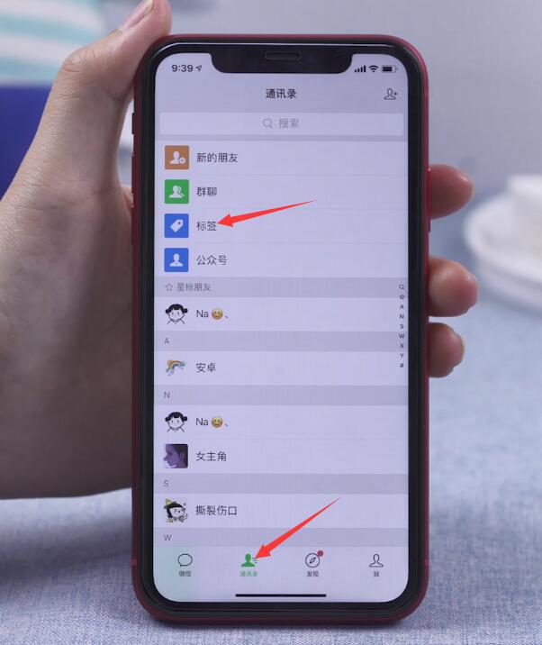 微信标签怎么删除(1)