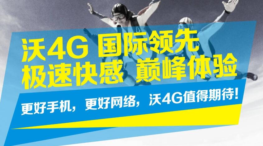 联通显示3g是什么情况(3)