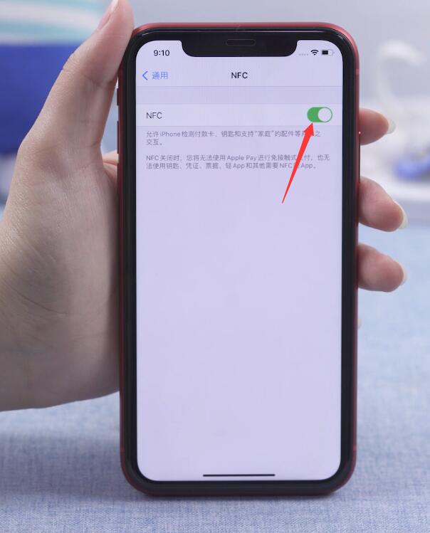 iOS14nfc选项在哪儿(3)