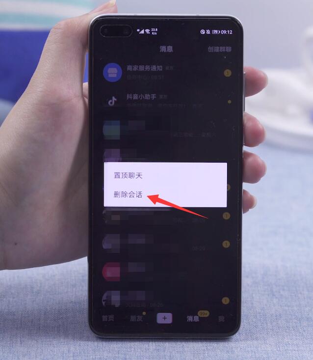 抖音私信怎么一次性删除聊天记录(3)