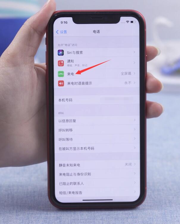 苹果ios14怎么设置新增来电弹窗(2)