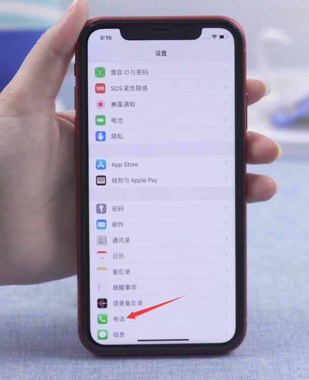 苹果ios14怎么设置新增来电弹窗(1)