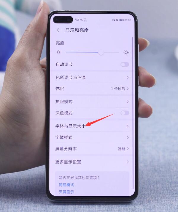 手机字太小了怎么调大(2)