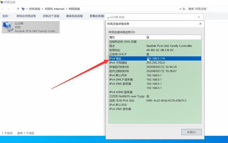 电脑ip地址怎么查询(3)