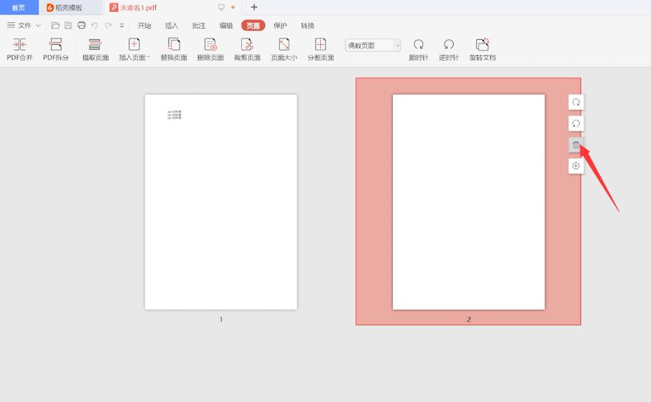 pdf如何删除一页(2)