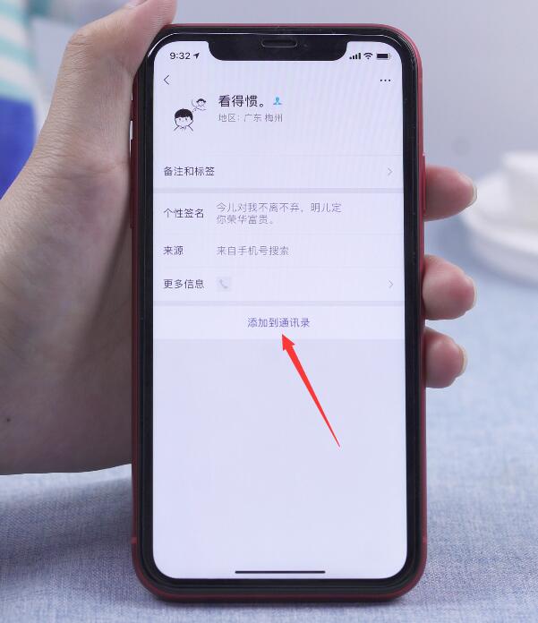 知道电话号码怎么加微信(3)