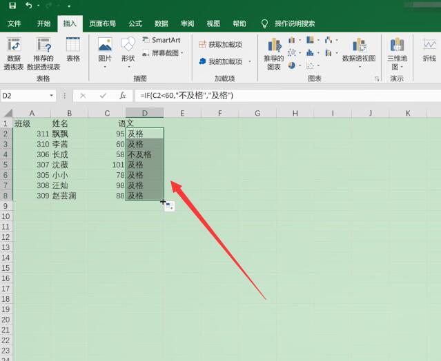 excel中if函数的使用方法(4)