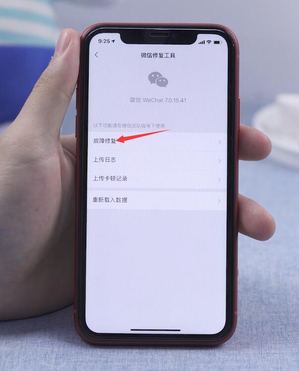 微信误卸载了怎样恢复聊天记录(10)