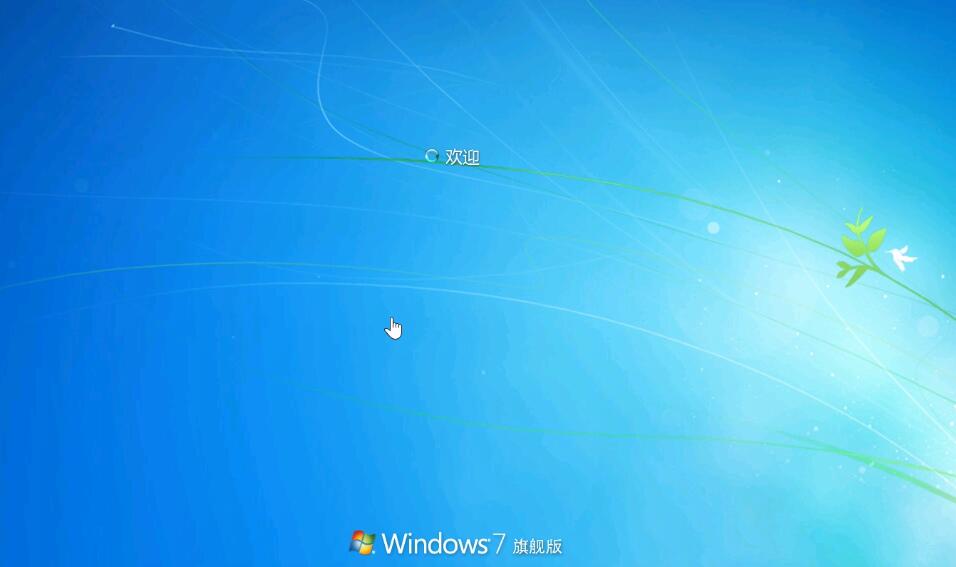 windows7重装系统(15)