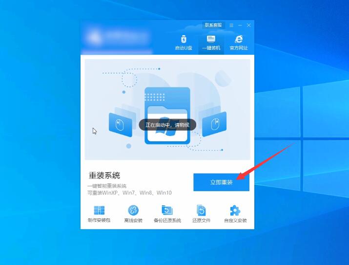 windows7重装系统(1)