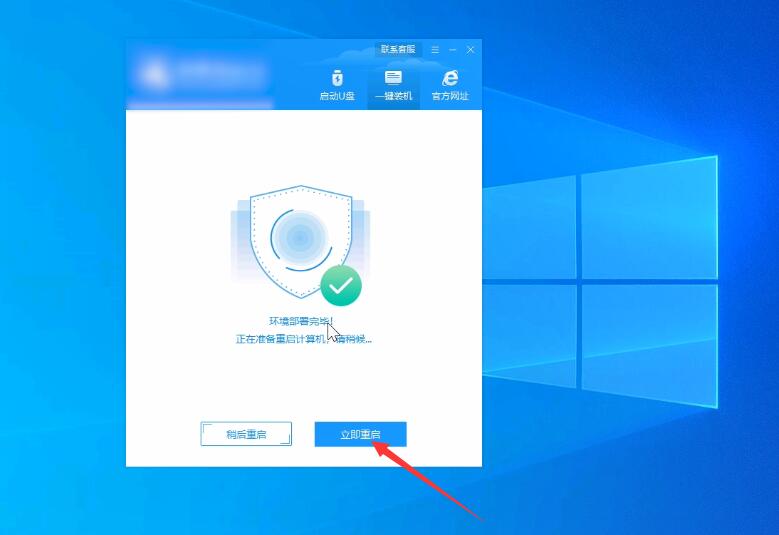 windows7重装系统(7)