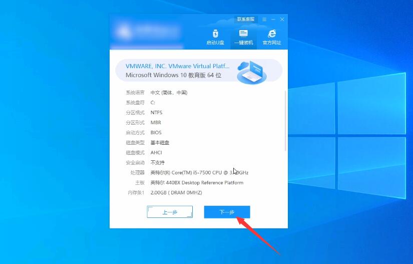 windows7重装系统(2)