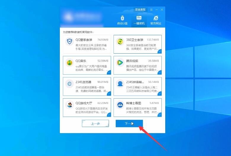 windows7重装系统(4)