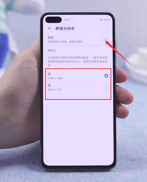 手机分辨率在哪里设置(3)