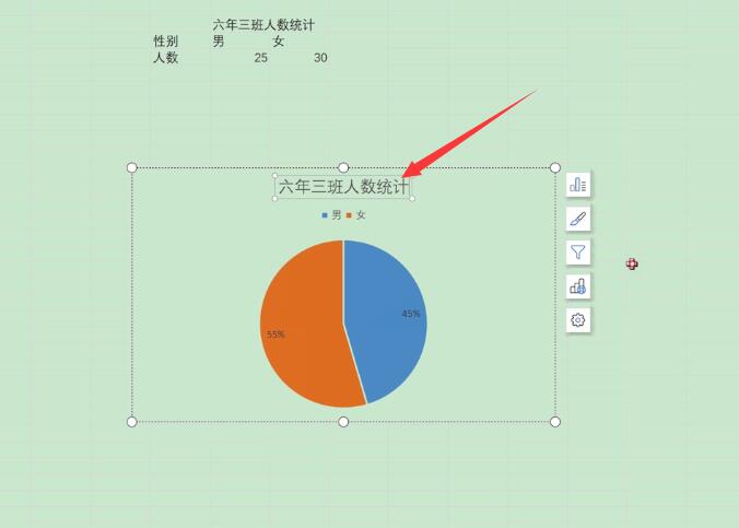 怎样做扇形统计图(3)