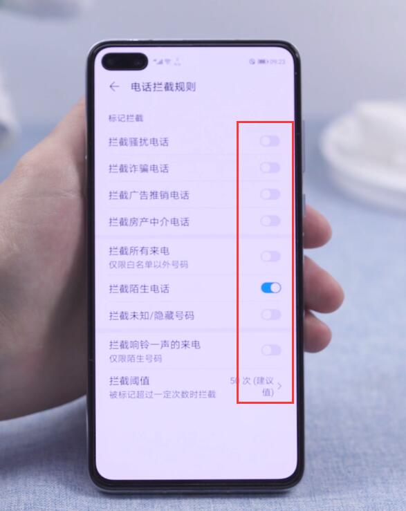 华为手机拦截骚扰电话设置(4)