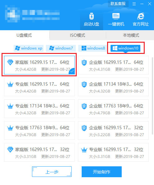 win10安装失败(1)