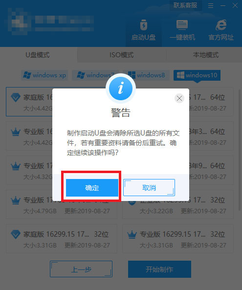 win10安装失败(2)