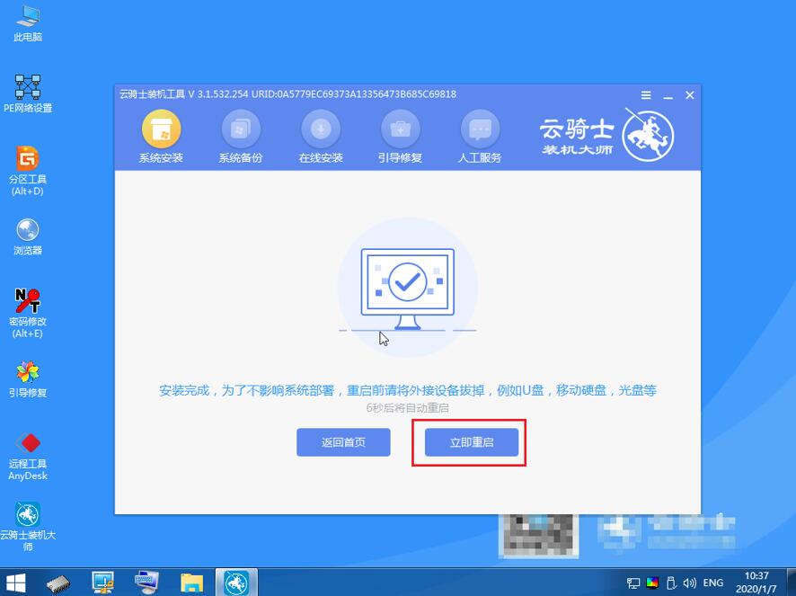 win10安装失败(9)