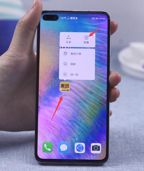 怎样删除手机桌面上不需要的图标