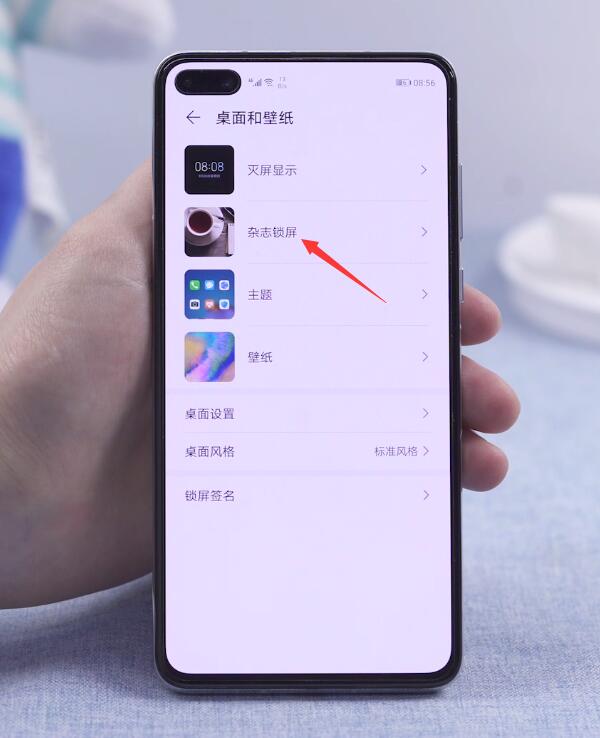 华为手机杂志锁屏怎么设置(2)